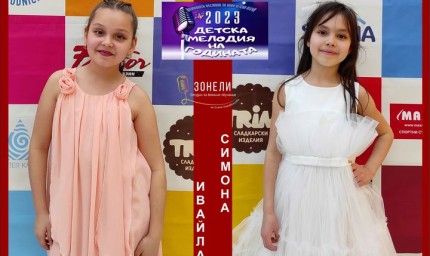 Възпитаници на Студио „Зонели“  ще представят нови авторски песни в „Детска мелодия на годината“