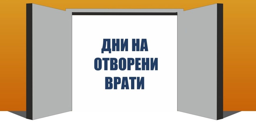 Виртуални дни на отворените врати на детските заведения в Добрич