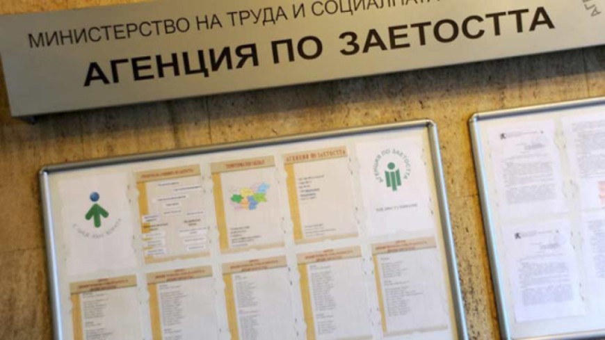 Агенция по заетостта удължава изпълнението на проект „Солидарност“