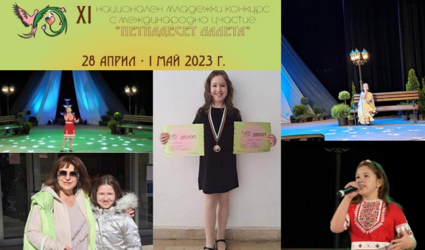 Поредна награда за студио за поп-рок певци "Сарандев"