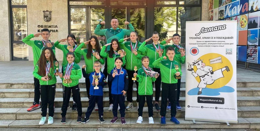 Каварненският клуб по Бойни Спортове "Калиакра" със силно представяне в Европейското първенство по Шотокан Карате До