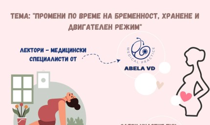 Програма "За родители" в младежкия център в Добрич