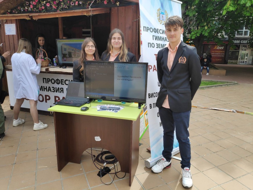 Учениците на ПГ „Тодор Рачински“ с демонстрации  на феса „Умея и ще успея“