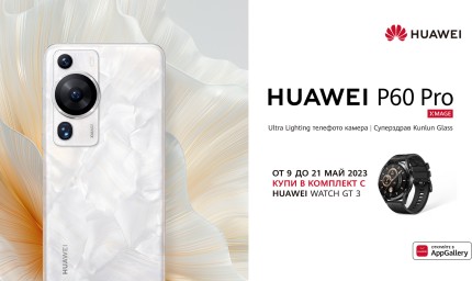 Yettel приема предварителни поръчки за най-новите флагмани HUAWEI P60 Pro и HUAWEI Mate X3 