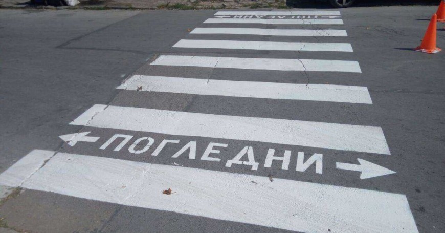 Опресняване на маркирвката на пешеходни пътеки в Добрич