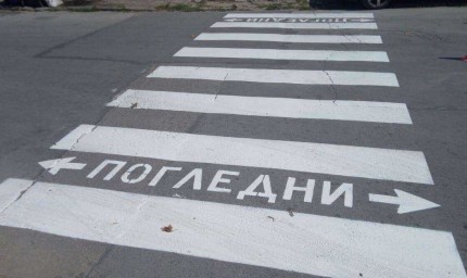 Опресняване на маркирвката на пешеходни пътеки в Добрич
