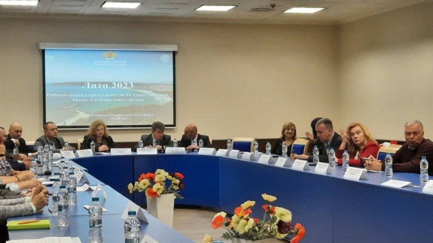 Институции и бизнес обсъдиха готовността за старта на сезон 2023 г.