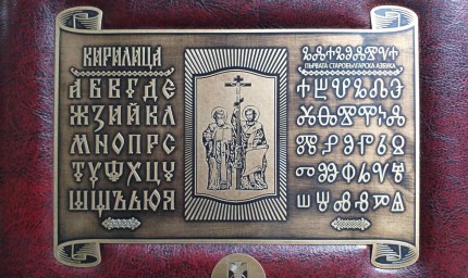 Днес връчват отличия на педагози и ученици от община Добричка 