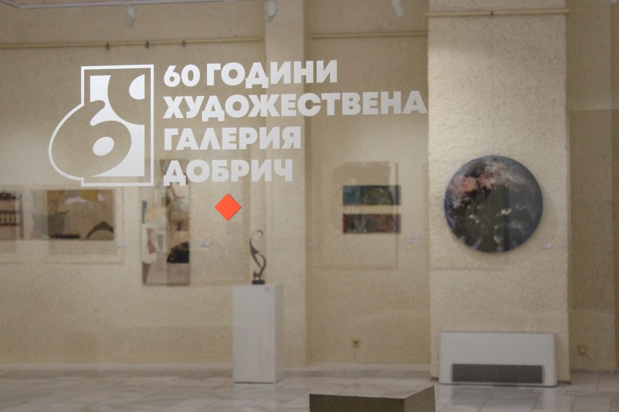 На 24 май Художествената галерия в Добрич ще работи при отворени врати