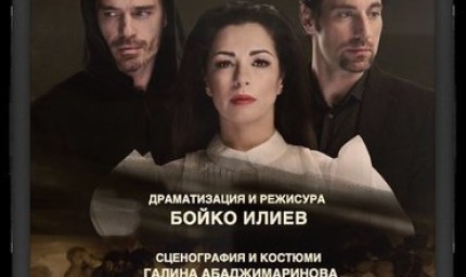 „Осъдени души“ на Драматично-куклен театър „Васил Друмев“ – Шумен довечера в Младежки център -Добрич