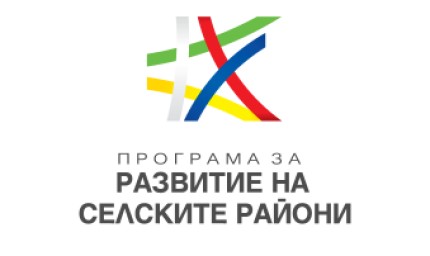 Приключи първият етап на оценка на 523 проекта по подмярка  „Инвестиции в преработка/маркетинг на селскостопански продукти“