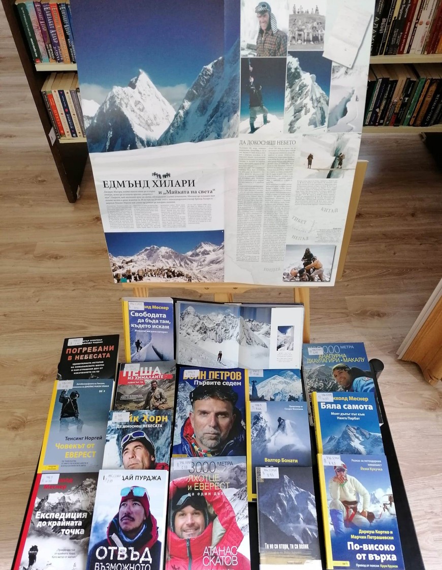 Богата колекция от книги за връх Еверест предлага Регионалната библиотека