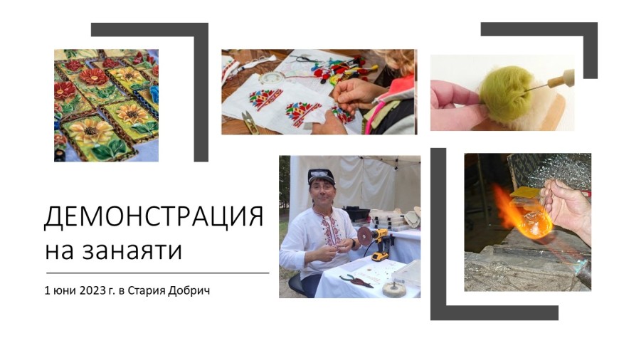 Фермерският пазар е домакин на събитие за занаятите и културата днес