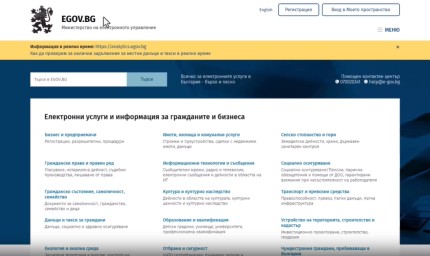 Община Каварна с нова електронна услуга за проверка и плащане на задължения