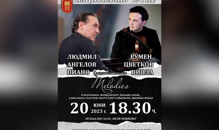 Виртуозните музиканти Людмил Ангелов и Румен Цветков ще свирят в Добрич на 20 юни
