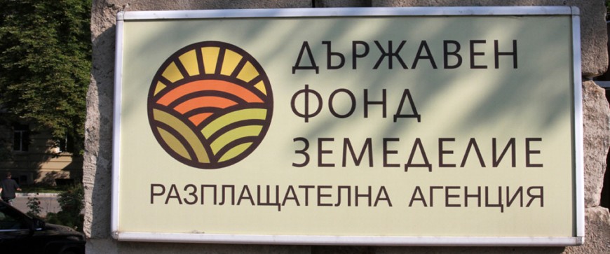 2,4 млн. лв. е подкрепата за младите стопани за Кампания 2022