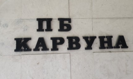Ивайло Мирчев: Очевидно за държавата психично болните са последен приоритет и това трябва да се промени 