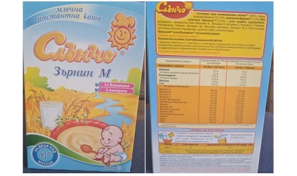 БАБХ спира продажбата на партида млечна каша „Зърнин М“ с наднормено съдържание на олово