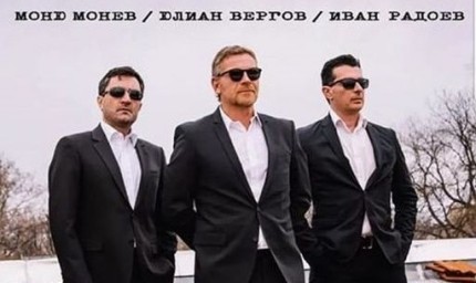"Кафе с претенция" тази вечер в Тервел