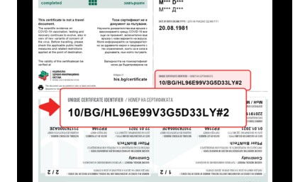 Отпадат сертификатите за преболедуване и отрицателен тест за COVID-19