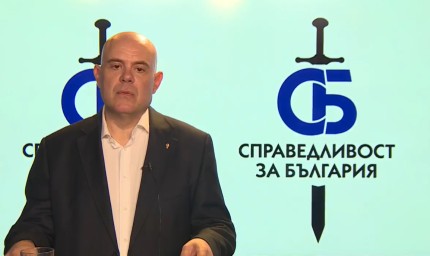 Иван Гешев откри гражданското движение "Справедливост за България"