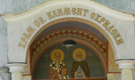 Днес е летен Атанасовден