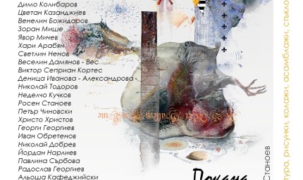 В  Художествена галерия – Добрич се открива изложба „АРГО“ с куратор Росен Станоев