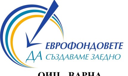 Добрич, Варна, Търговище и Шумен ще разчитат на близо 700 милиона лева за интегрирани проекти
