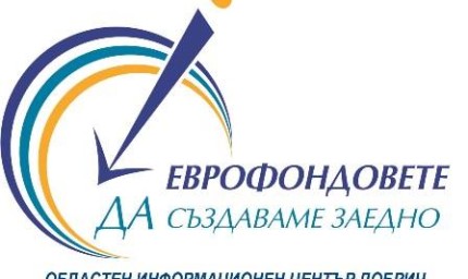 ОИЦ-Добрич с открита приемна и информационен щанд на събитието „Ден на полето“