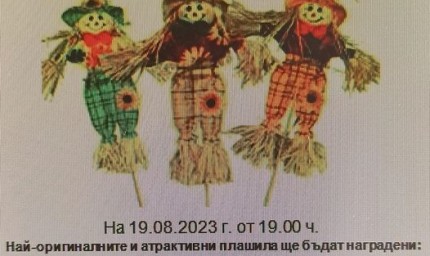 Конкурс за плашила в Камен бряг