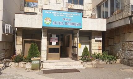 Затруднено ще е обслужването на граждани в КАТ и Второ РУ на МВР утре