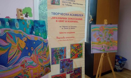 В Шабла се проведе творческа асамблея  „Празнични докосвания в цвят и коприна“