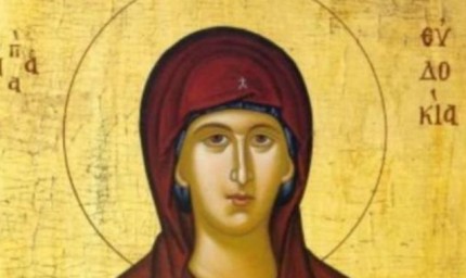 Църквата почита Света мъченица Евдокия