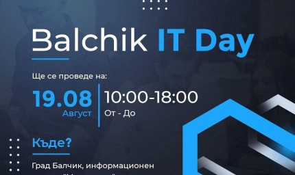 Форум "Balchik IT Day" ще се състои в "Мелницата" на 19 август