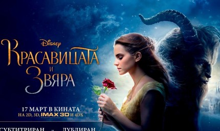 Лятно кино под звездите в Каварна довечера
