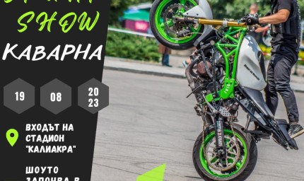 Мото шоу довечера в Каварна