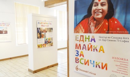 Изложба „Една майка за всички“ е открита в Художествена галерия - Балчик