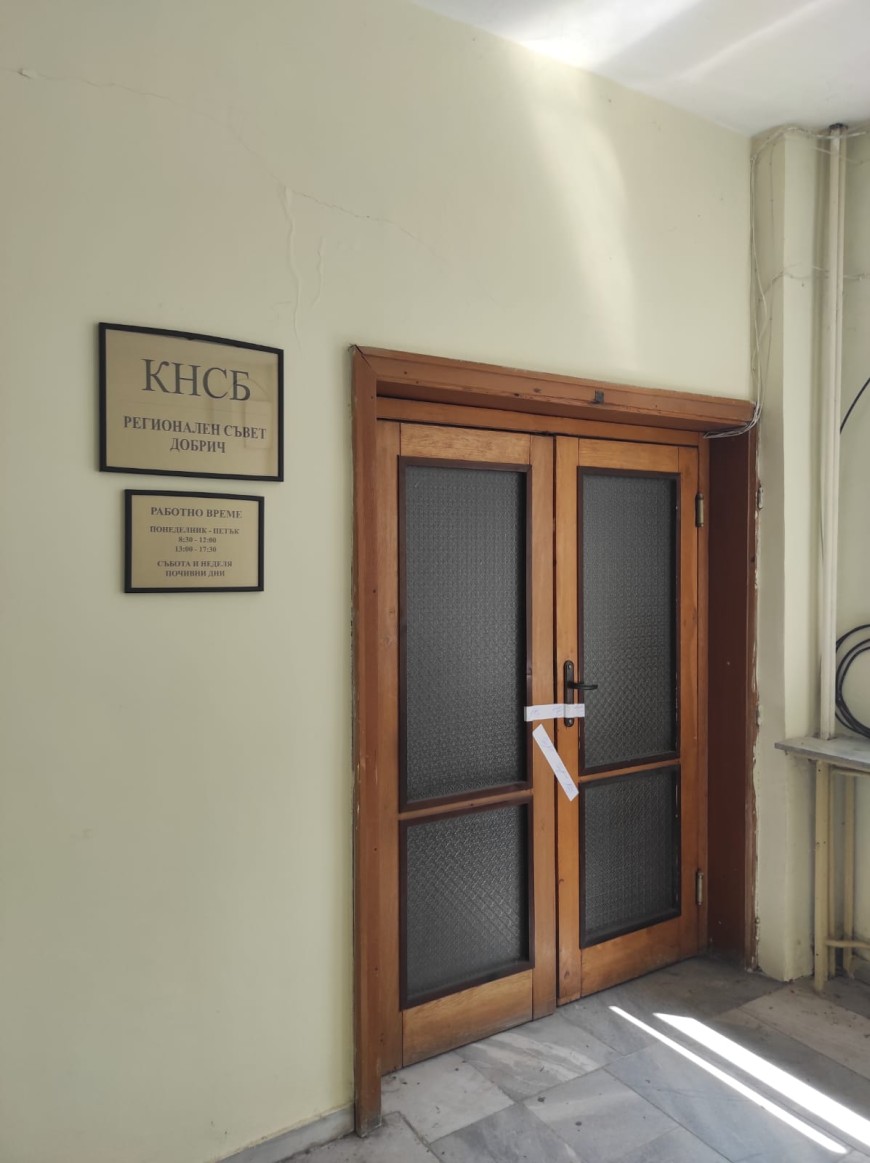 Областният управител запечата офиса на КНСБ в Добрич