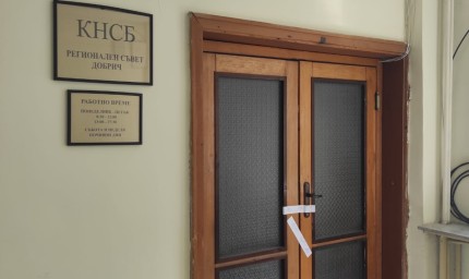 Областният управител запечата офиса на КНСБ в Добрич