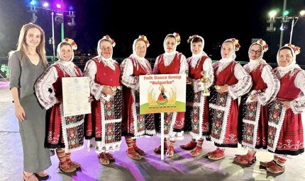 Женски танцов състав ”Българка” с купа от международен фестивал в Дуръс, Албания