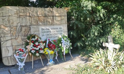 Добрич се поклони пред паметта на загиналите в Добричката епопея