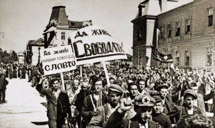 79 години от Деветосептемврийския преврат през 1944 година 