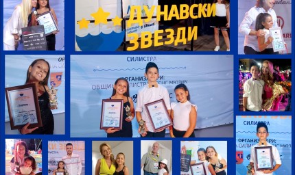 Наградата на кмета и  призови отличия за талантливите певци на Студио „Зонели“