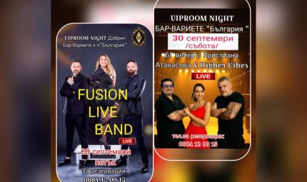 VIPROOM NIGHT открива парти сезона с нова концепция